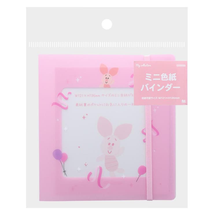 くまのプーさん バインダー ミニ色紙バインダー | cinemacollection | 詳細画像1 