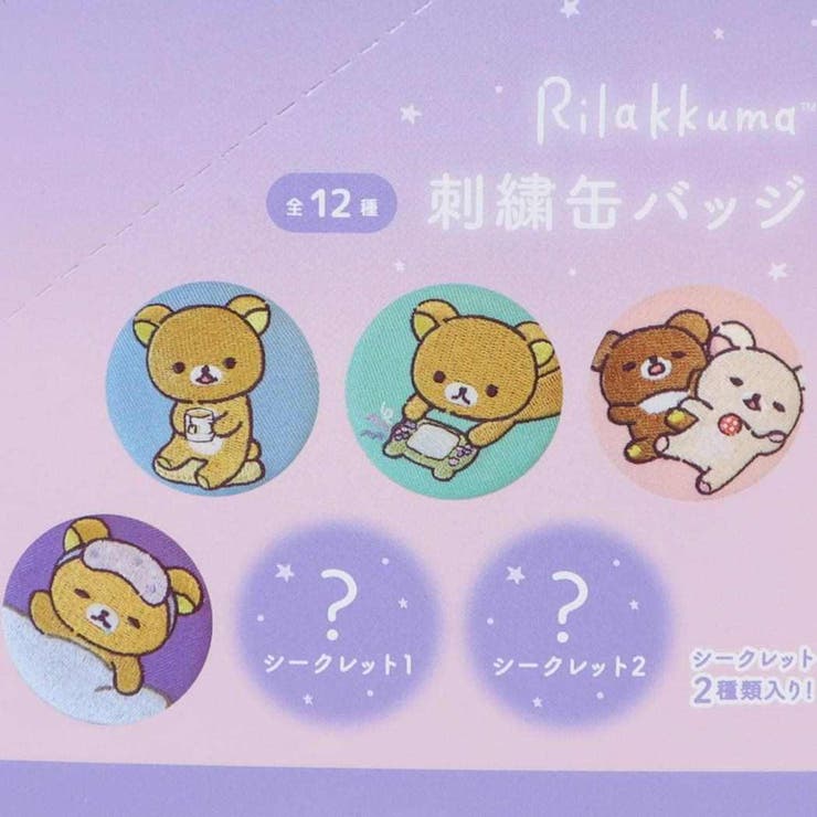 咲*音様 マイメロディー　リラックマ　 文房具　グッズ　まとめ売り 咲*音様 マイメロディー リラックマ 文房具 グッズ まとめ売り