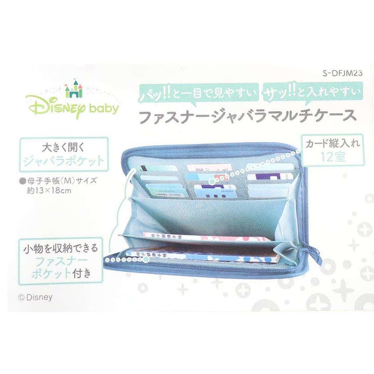 ダンボ 母子手帳ケース ファスナージャバラマルチケース | cinemacollection | 詳細画像4 