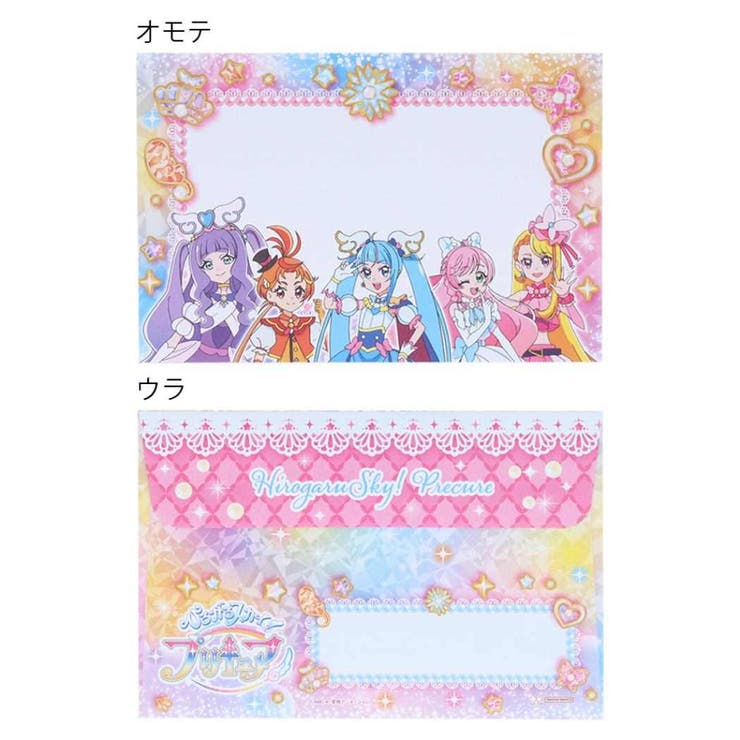 ひろがるスカイ！プリキュア 文房具セット ハッピーバッグ[品番