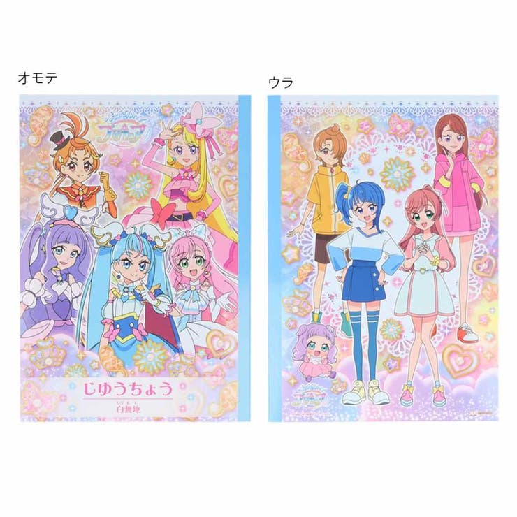 ひろがるスカイ！プリキュア 文房具セット ハッピーバッグ[品番
