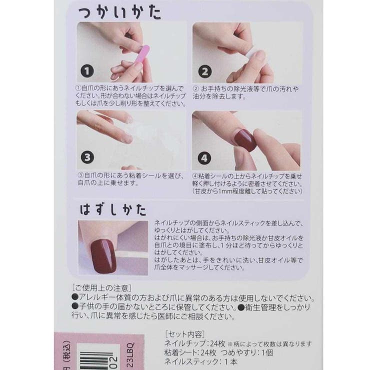 コスメ雑貨 ネイルチップ Ribbon | cinemacollection | 詳細画像3 