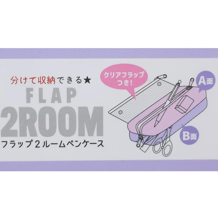 ペンポーチ フラップ2ルームペンケース CHITCHAI | cinemacollection | 詳細画像4 