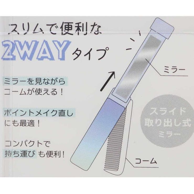 ちまふわおばけ 手鏡＆くし スライドミラー ＆コーム[品番：BREW0127042]｜cinemacollection（シネマコレクション）のレディースファッション通販｜SHOPLIST（ショップリスト）