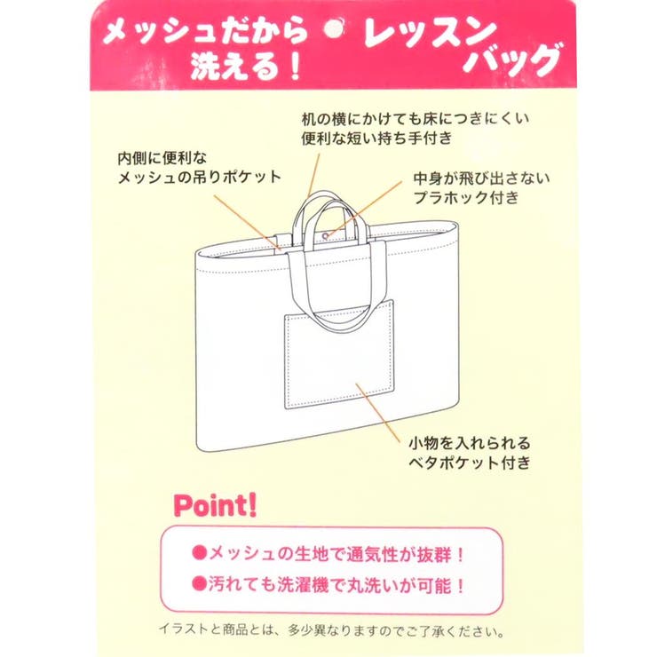 すみっコぐらし レッスントート メッシュレッスンバッグ | cinemacollection【KIDS】 | 詳細画像5 