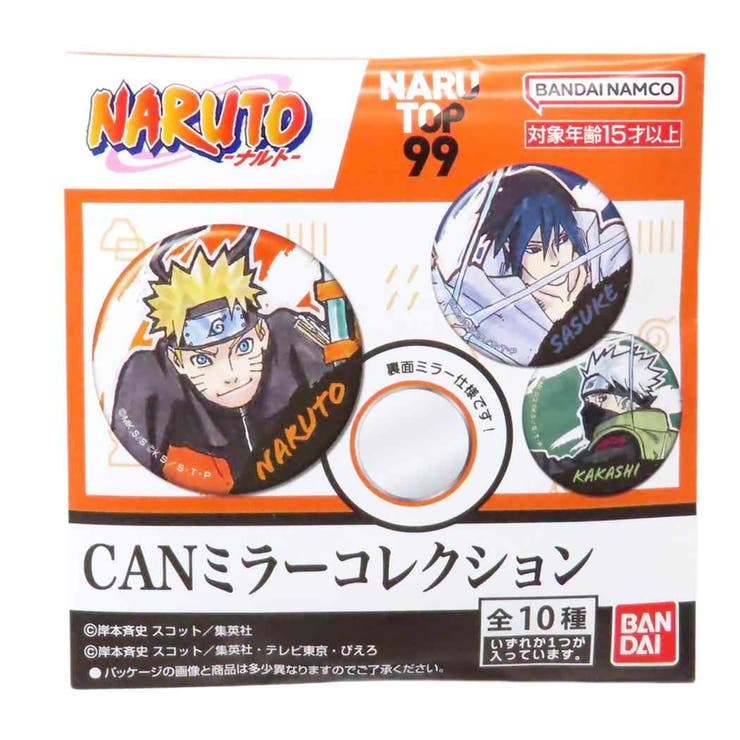 ナルト　NARUTOP99　CANミラーコレクション　全10種セット NARUTO コンパクトミラー CANミラーコレクション全10種10個入セット