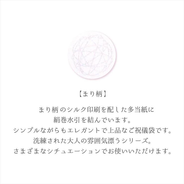 のし袋 祝儀袋 絹巻金封 クローズピン 金封 ご祝儀袋 お祝い袋 グッズ | cinemacollection | 詳細画像3 