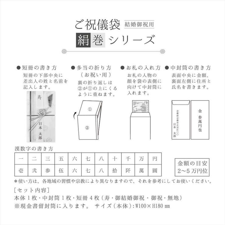 のし袋 祝儀袋 絹巻金封 クローズピン 金封 ご祝儀袋 お祝い袋 グッズ | cinemacollection | 詳細画像4 