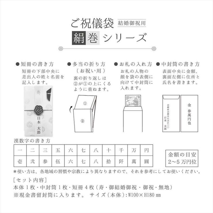 のし袋 祝儀袋 絹巻金封 クローズピン 金封 ご祝儀袋 お祝い袋 グッズ | cinemacollection | 詳細画像4 