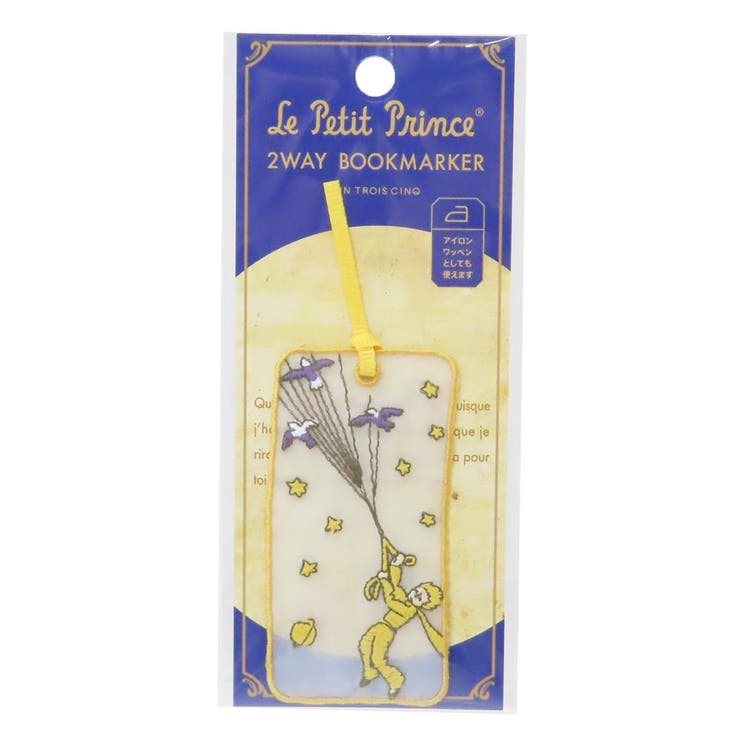 星の王子さま しおり 2WAY | cinemacollection | 詳細画像1 