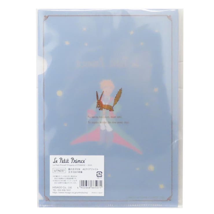 星の王子さま クリアホルダー A5クリアファイル | cinemacollection | 詳細画像2 