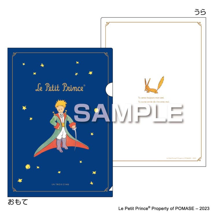 星の王子さま クリアホルダー A5クリアファイル | cinemacollection | 詳細画像3 