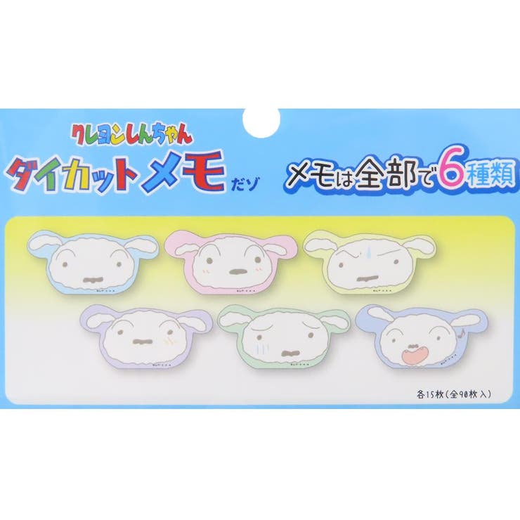 クレヨンしんちゃん メモ帳 ダイカットメモ | cinemacollection | 詳細画像2 
