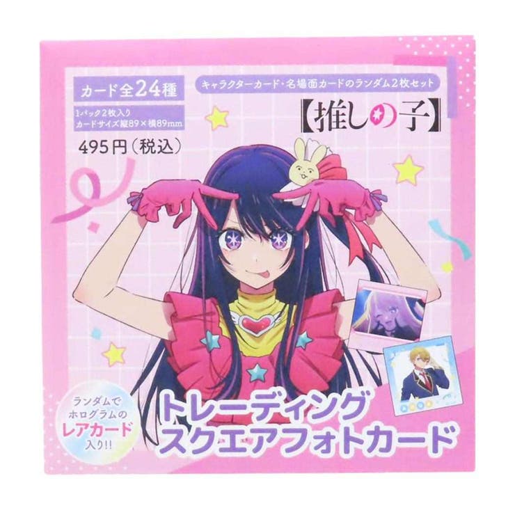 推しの子 コレクター雑貨 推しの子トレーディングスクエアフォトカード | cinemacollection | 詳細画像1 