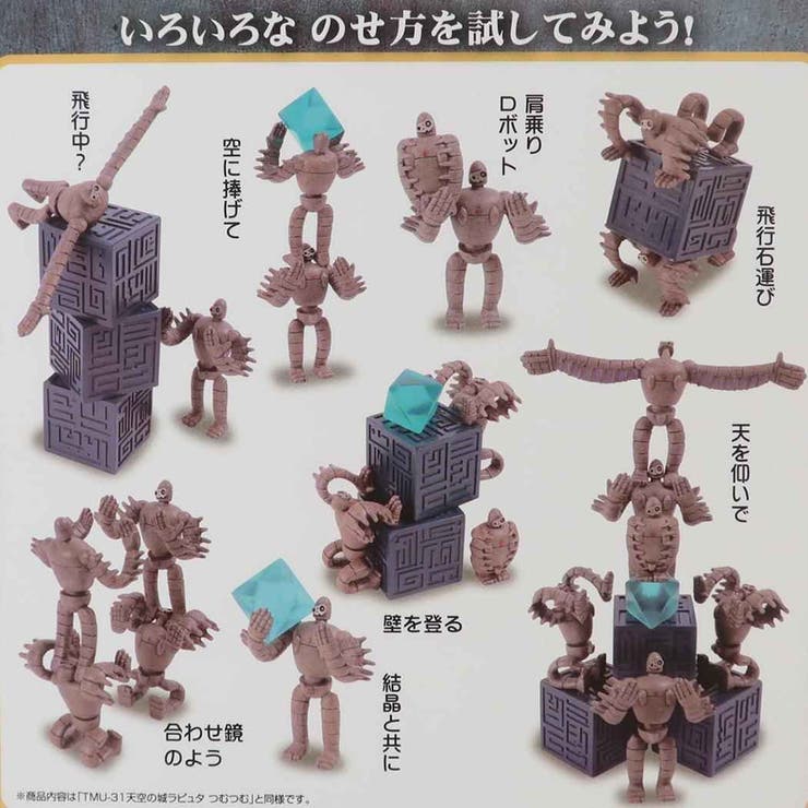 指人形、天空の城ラピュタフィギュアセット 12個セット ジブリ 指人形 天空の城ラピュタ 12体セット - メルカリ