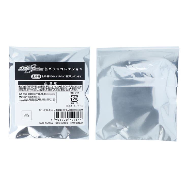 機動戦士ガンダムSEED FREEDOM 缶バッジ[品番：BREW0131068