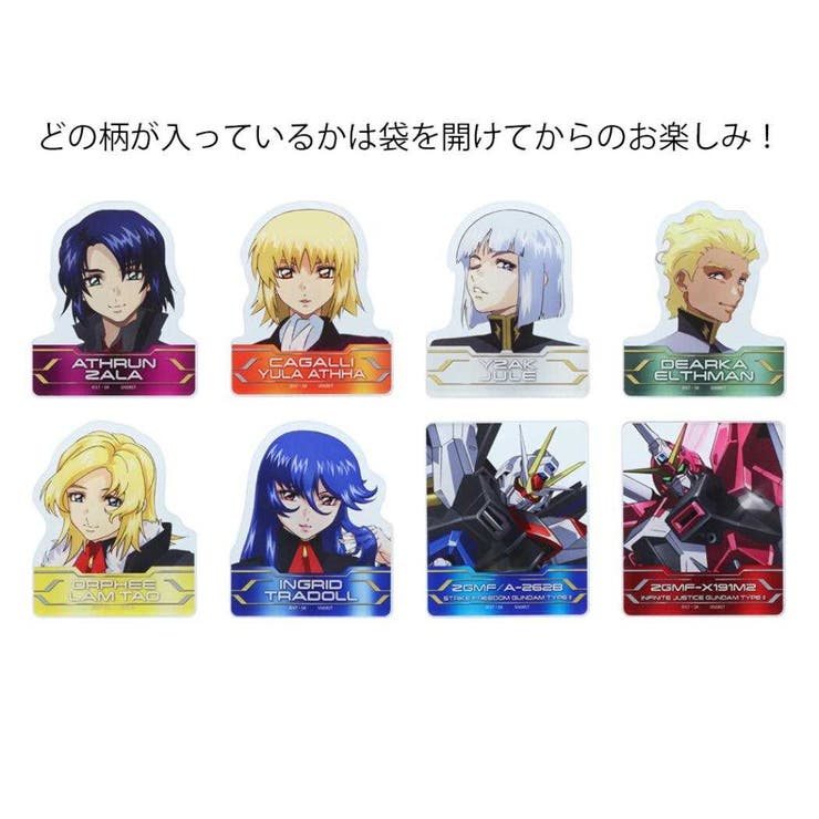 機動戦士ガンダムSEED FREEDOM クリップ[品番：BREW0131074