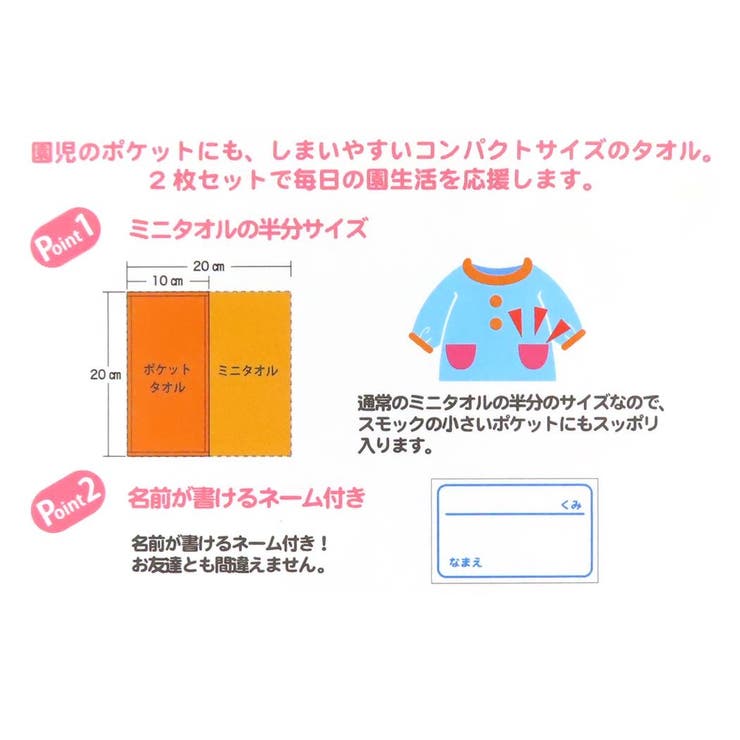 おさるのジョージ 幼稚園はんかちタオル ポケットタオル2枚組 | cinemacollection | 詳細画像4 