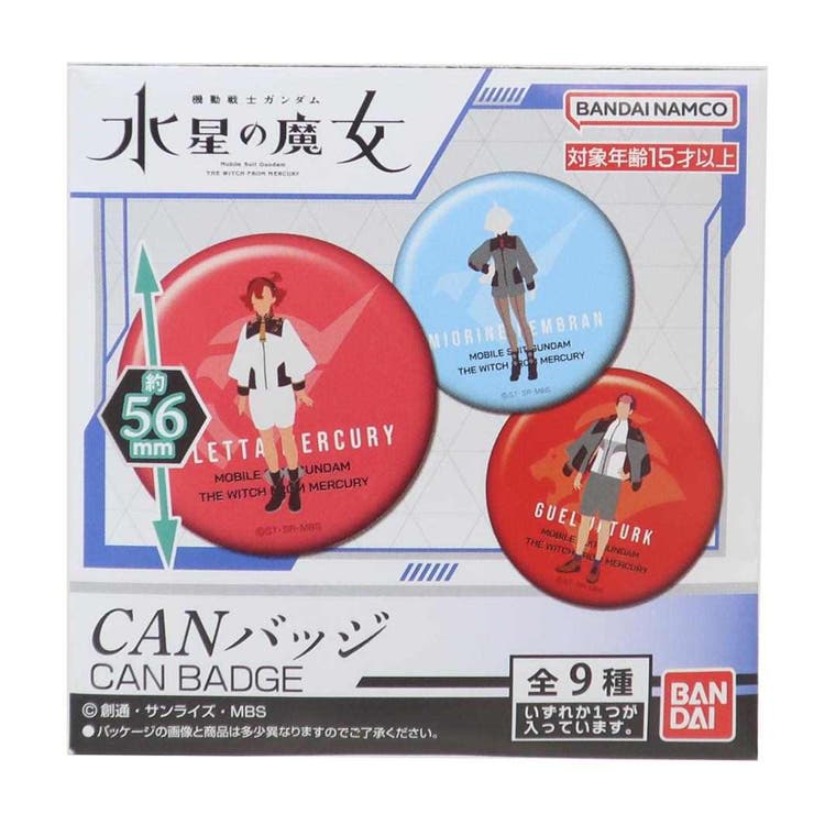 機動戦士ガンダム 水星の魔女 缶バッジ | cinemacollection | 詳細画像1 