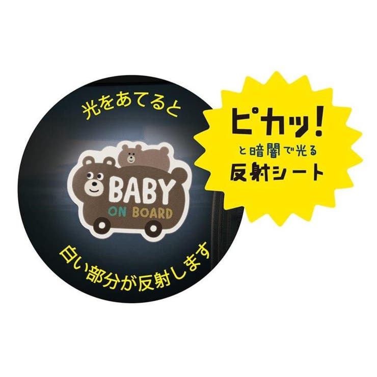 カーステッカー リフレクターCARマグネット くま | cinemacollection | 詳細画像4 