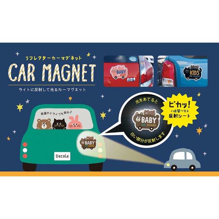 カーステッカー リフレクターCARマグネット くま | cinemacollection | 詳細画像6 