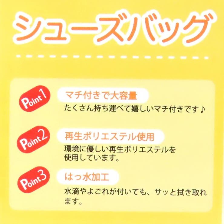 ハローキティ 靴用バッグ シューズバッグ | cinemacollection【KIDS】 | 詳細画像4 