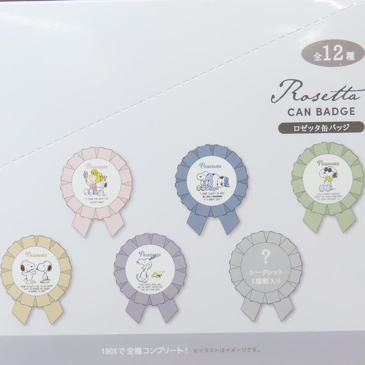 ビンテージ　スヌーピー 缶バッジ 12個セット Amazon | ティーズファクトリー スヌーピー シークレット