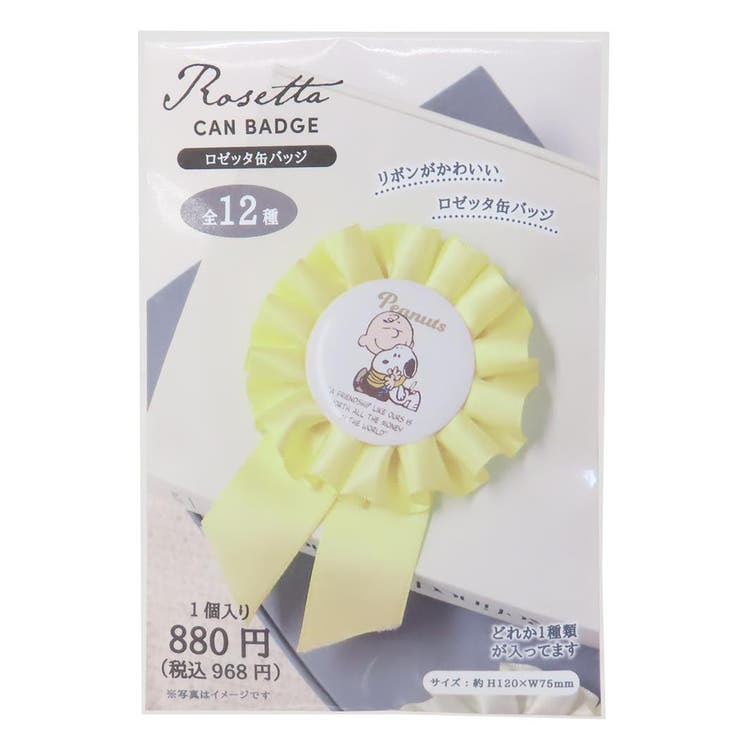 スヌーピー 缶バッジ ロゼッタ缶バッジ全12種[品番：BREW0133594