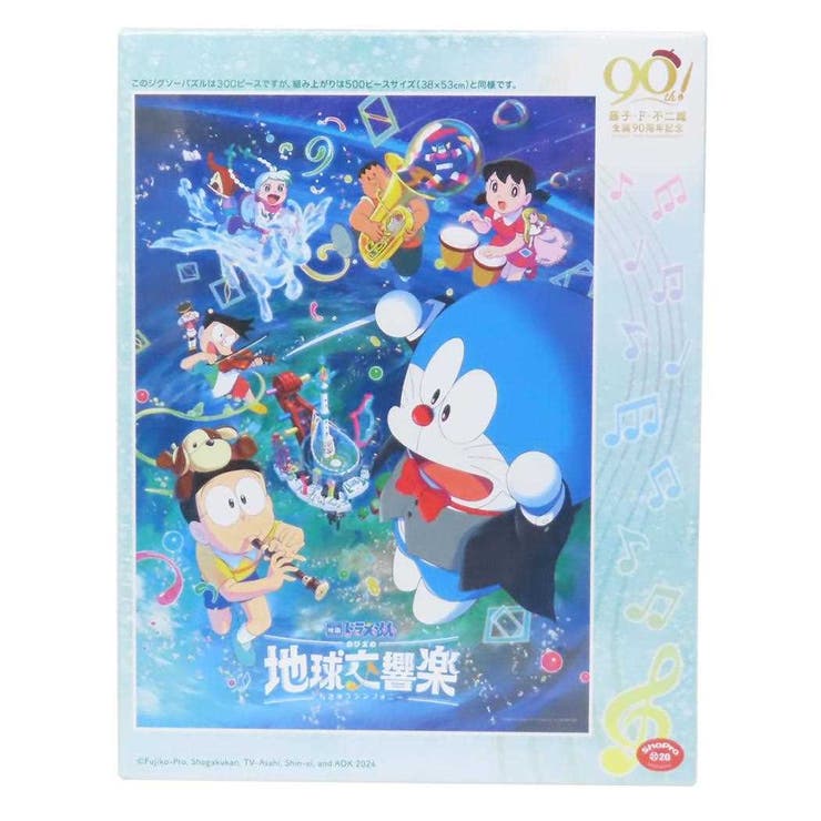 ドラえもん パズル ジグソーパズル300ラージピース[品番：BREW0135127