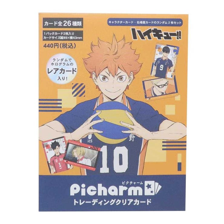 ハイキュー！！ コレクション雑貨 PICHARM | cinemacollection | 詳細画像1 