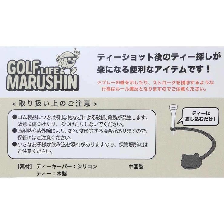 ルーニーテューンズ ゴルフ用品 ティーキーパー | cinemacollection | 詳細画像2 