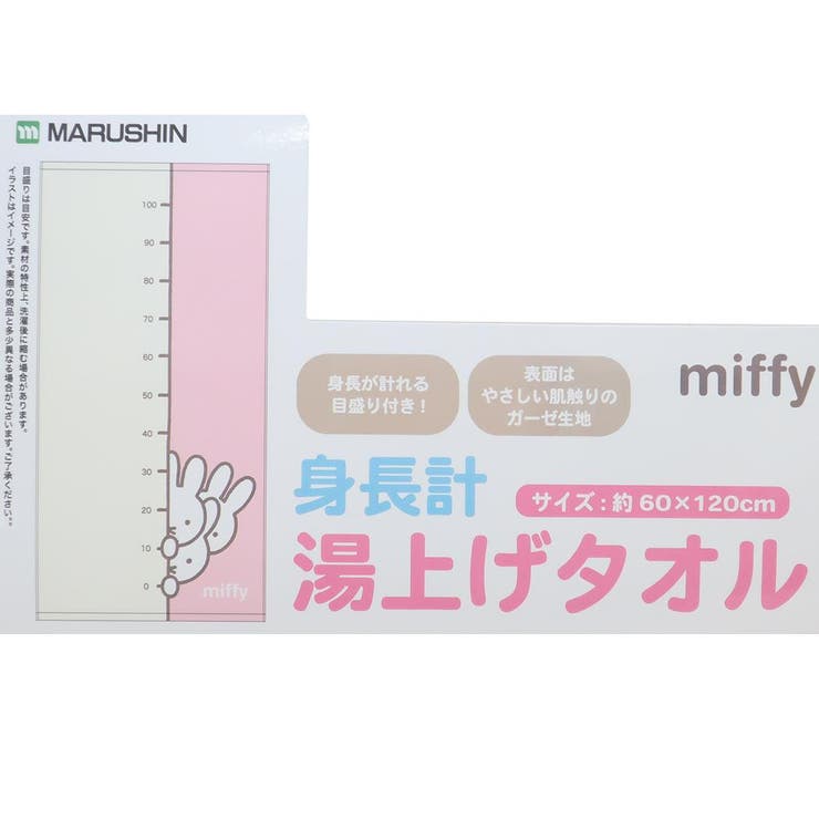 ミッフィー ベビー バスタオル | cinemacollection | 詳細画像4 
