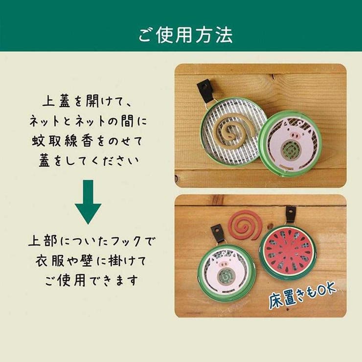 蚊取り線香ホルダー ポータブルミニ蚊遣り おにぎり | cinemacollection | 詳細画像5 