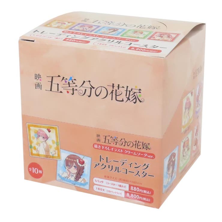 五等分の花嫁 コップ敷き トレーディングアクリルコースター | cinemacollection | 詳細画像1 