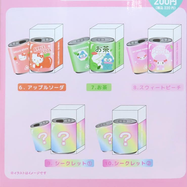 サンリオキャラクターズ 消しゴム シークレット消しゴム[品番