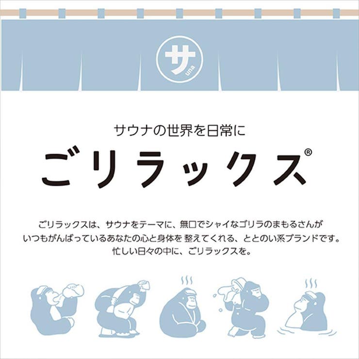 ごリラックス 帽子 サウナハット ブラック  風呂 温泉 旅行 サウナ グッズ | cinemacollection | 詳細画像5 