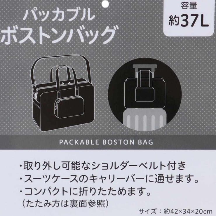 CRIMIE パッカブル ボストンバッグ　新品未使用 クロミ ボストンバッグ パッカブル[品番：BREW0138855