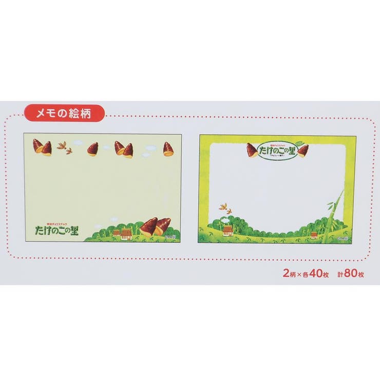 メモ帳 A7メモ たけのこの里 funbox おもしろ文具 かわいい グッズ | cinemacollection | 詳細画像4 