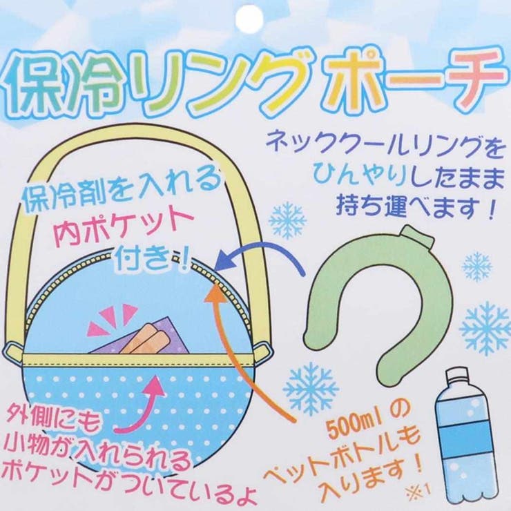 ダイナソー 保冷バッグ 保冷保温リングポーチ | cinemacollection【KIDS】 | 詳細画像5 