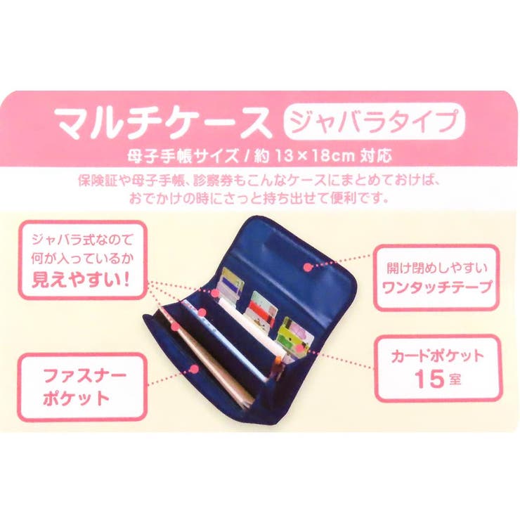 ミッフィー 母子手帳ケース マルチケース | cinemacollection | 詳細画像5 