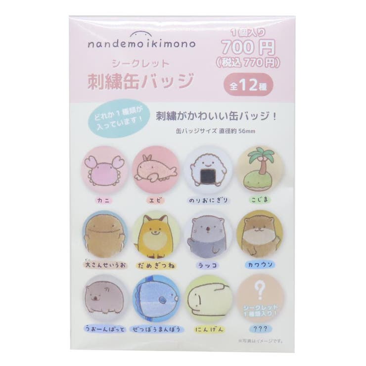 なんでもいきもの 缶バッジ シークレット刺繍缶バッジ | cinemacollection | 詳細画像1 
