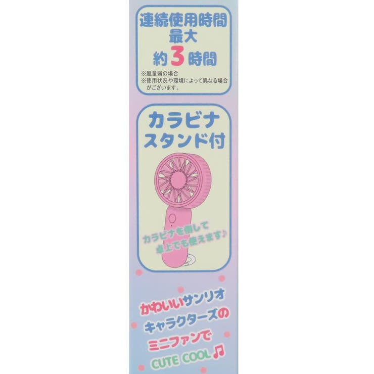 サンリオ カラナビ付きminiファン ファン ハンギョドン クロミ 携帯用扇風機 カラビナ付きminiFAN クロミ サンリオ ジェイズ