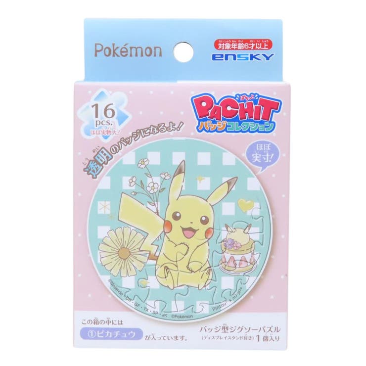 ポケットモンスター パズル PACHITバッジコレクション | cinemacollection | 詳細画像1 