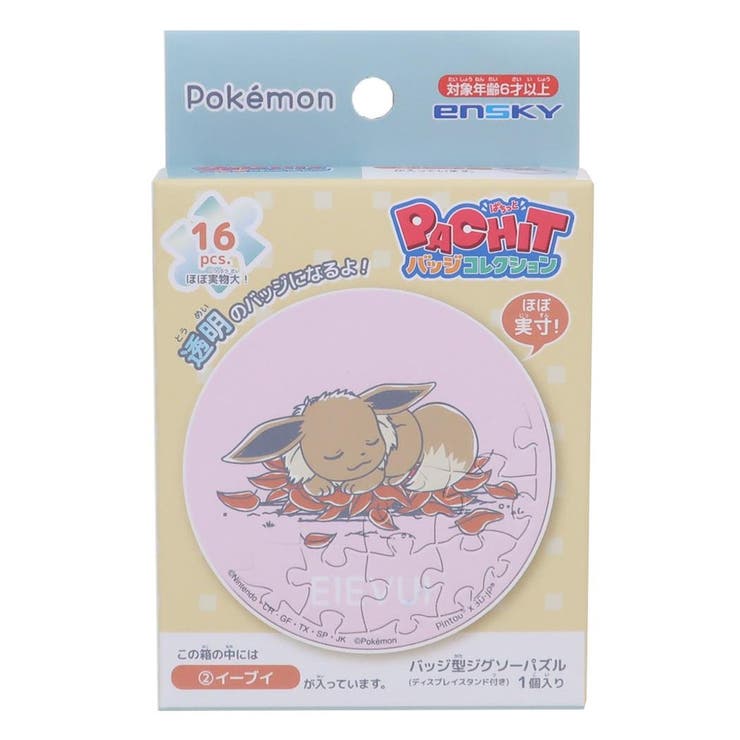 ポケットモンスター パズル PACHITバッジコレクション | cinemacollection | 詳細画像1 
