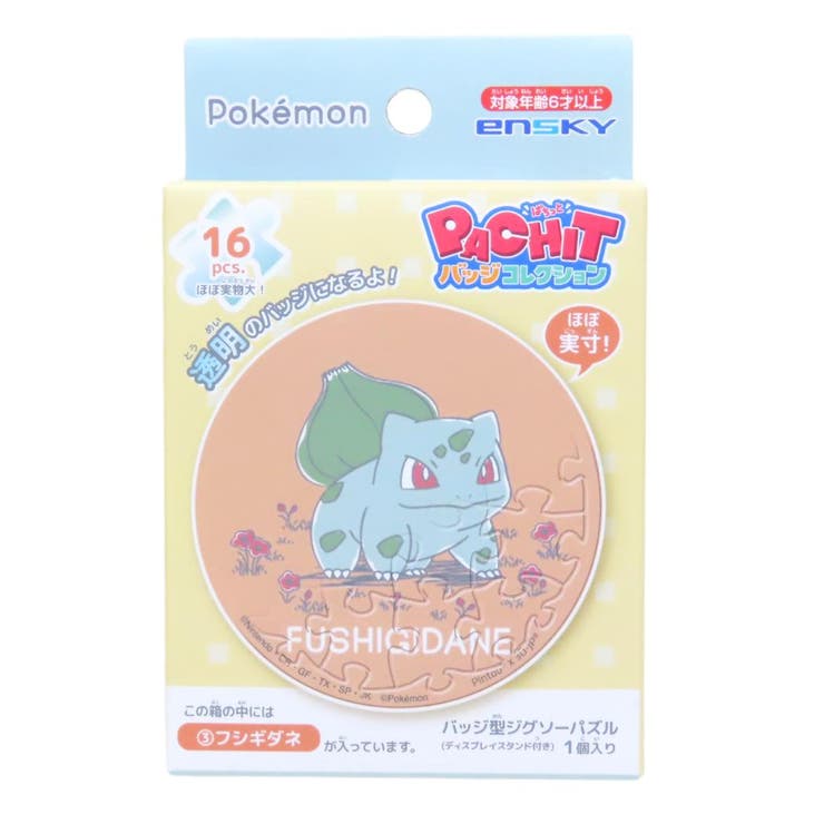 ポケットモンスター パズル PACHITバッジコレクション | cinemacollection | 詳細画像1 