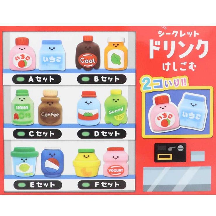 驚きの安さ 当時物 ドリンク ケシゴム まとめて 6種 X5 おいしく 香りつき 消しゴム・修正用品