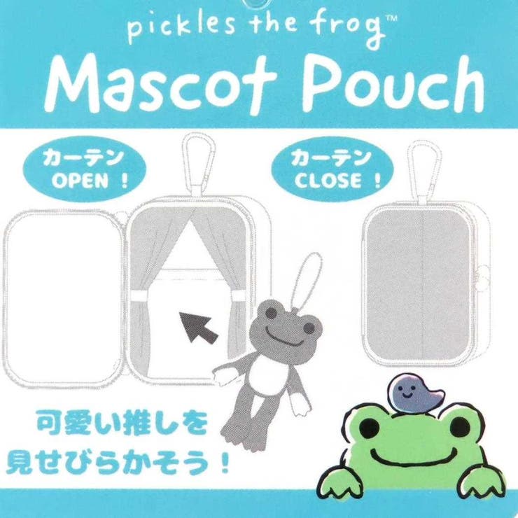 かえるのピクルス ミニポーチ 推し色マスコット用ポーチ[品番