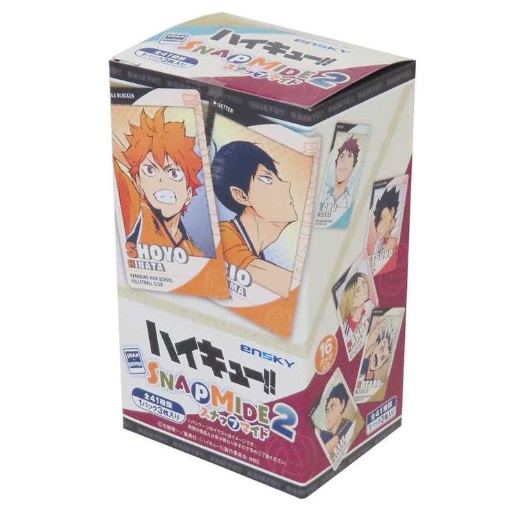 ハイキュー‼︎ スナップマイド8BOX 新品未開封