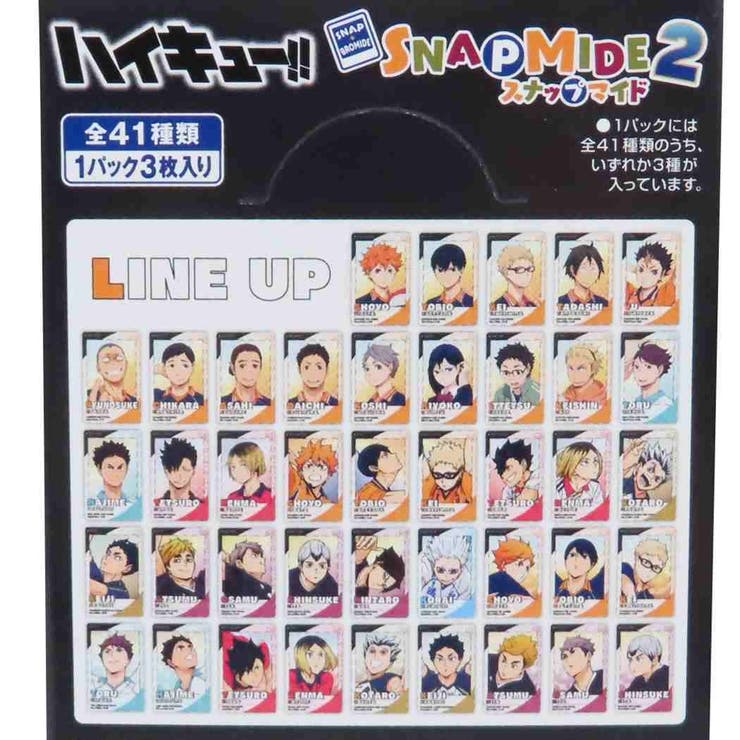 ハイキュー！！ コレクター雑貨 スナップマイド2[品番：BREW0141874