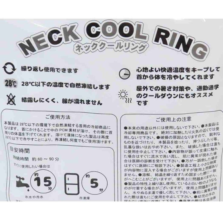 ピクミン 夏用クールネック ネッククールリング | cinemacollection | 詳細画像6 